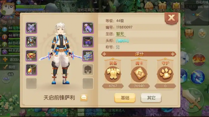 风之大陆精灵成就怎么解锁2