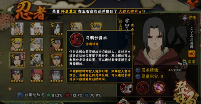 火影忍者怎么使用技能技巧1