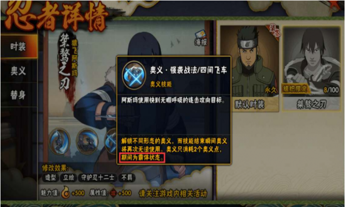 火影忍者怎么使用技能技巧2