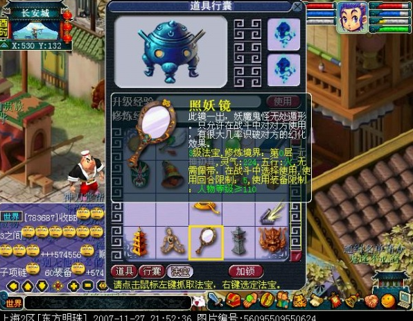 梦幻西游神木面具有啥用1