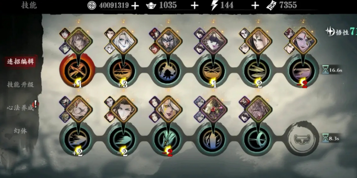 影之刃3召唤心法有哪些1