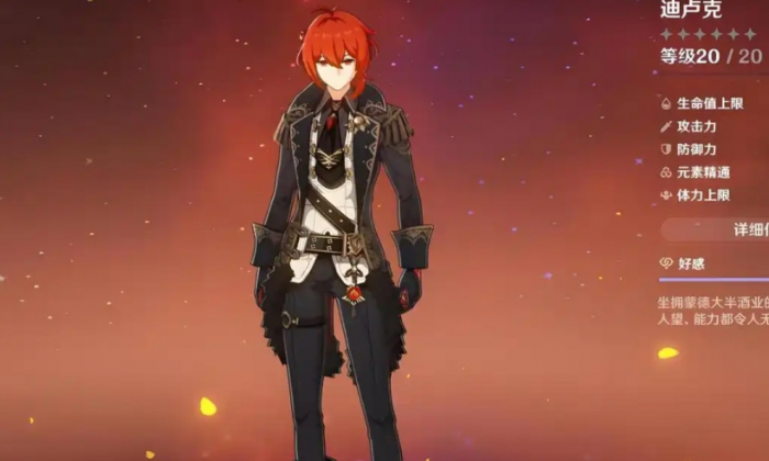 原神迪卢克重云怎么搭配1