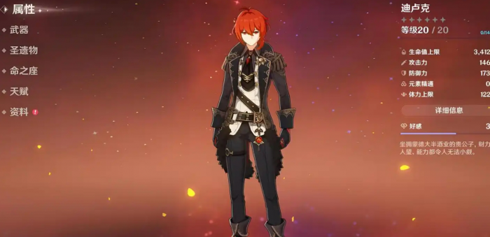 原神迪卢克副c搭配什么角色好1