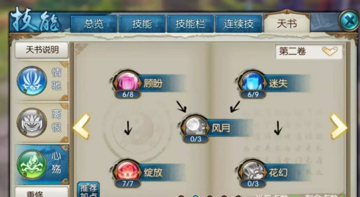 诛仙手游怎么让宠物有8个技能1