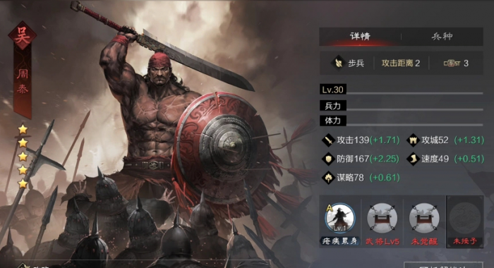 率土之滨魏延和周泰哪个好2