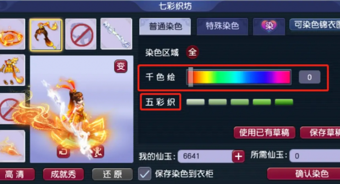 梦幻西游变异宝宝怎么染色2