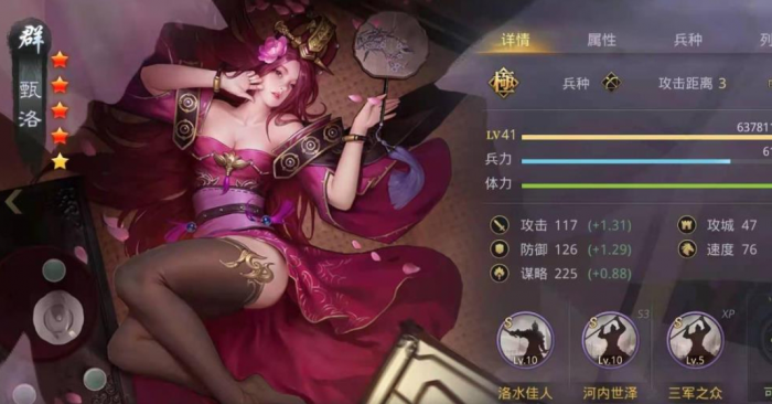 率土之滨第二队怎么组2