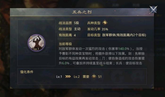 率土之滨特殊战法有什么用1