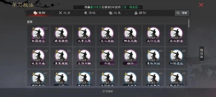 率土之滨特殊战法有什么用2