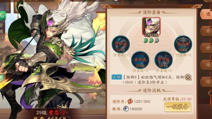 少年三国志2怎么获得周年币2