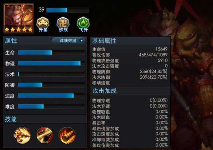 乱斗西游2羽绒王阵容怎么玩2