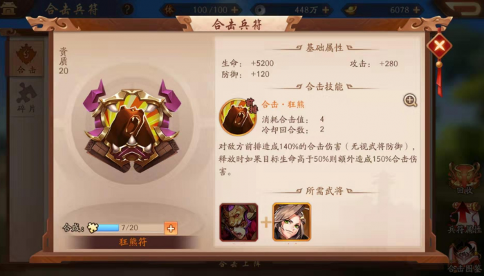 少年三国志如何得到诸葛亮2