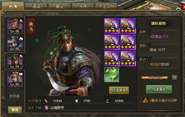 攻城掠地后期铁有什么用2