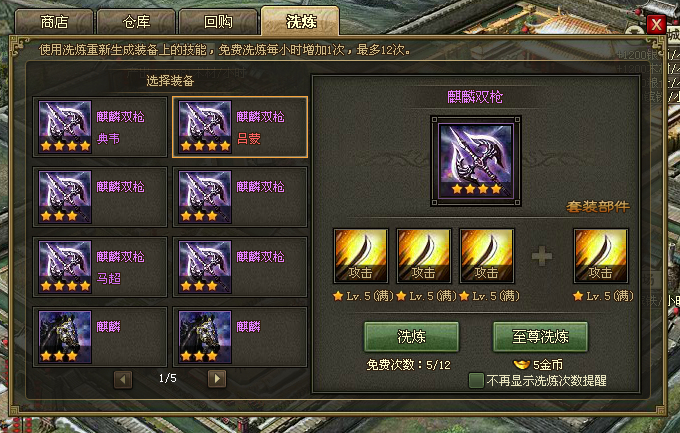 攻城掠地辅助怎么获得3