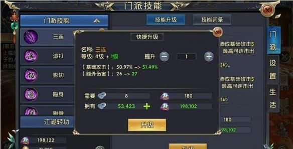 卧虎藏龙2怎么刷天河石3