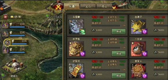 攻城掠地140之后怎么玩1