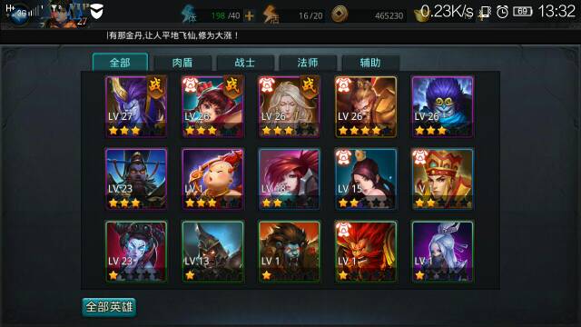 乱斗西游2法宝炼化加点2