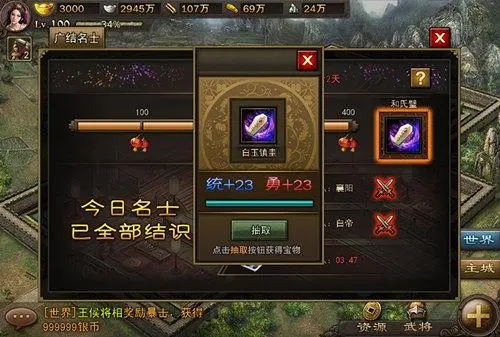 攻城掠地战穷奇是什么活动3