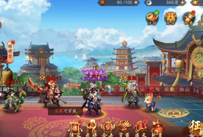 少年三国志2怎么开局满杀意2