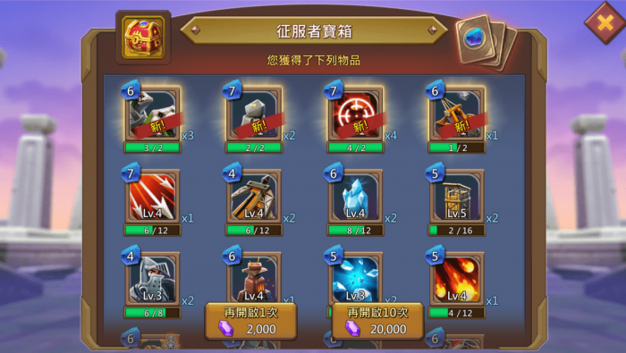 王国纪元限时冒险怎么换英雄3