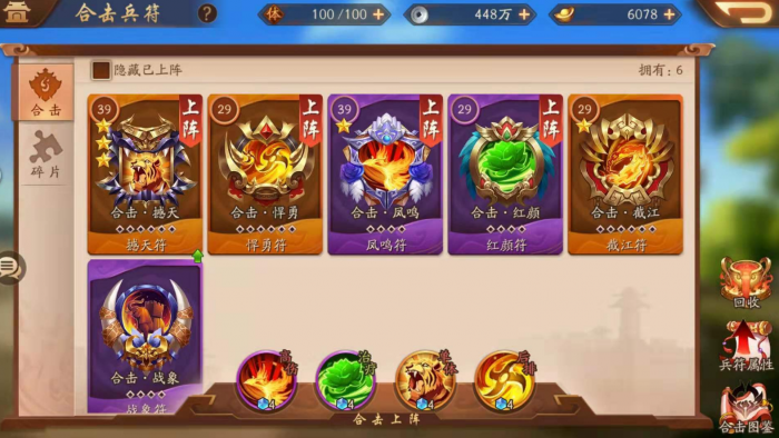 少年三国志吕后技能是什么2