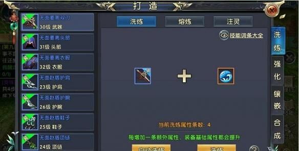 卧虎藏龙马匹在哪里2