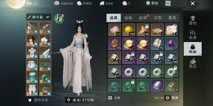 楚留香乞讨怎么弄2