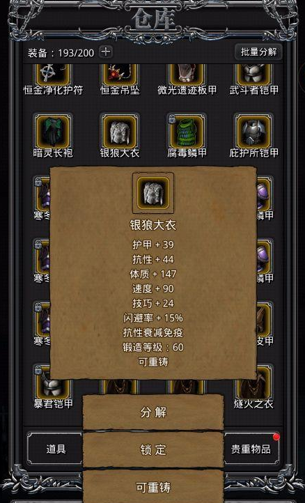 地下城堡2技巧怎么提升2