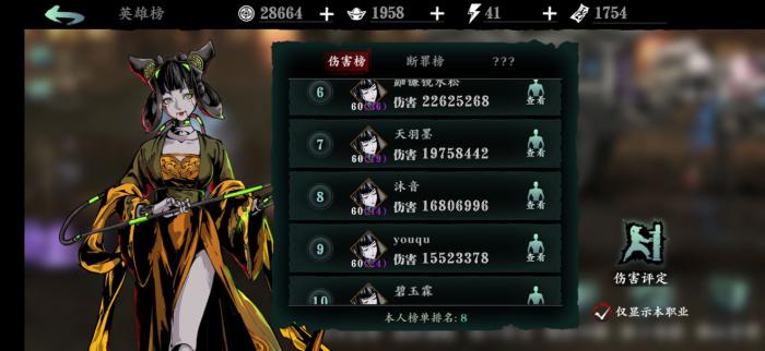 影之刃记忆空间里层怎么过1