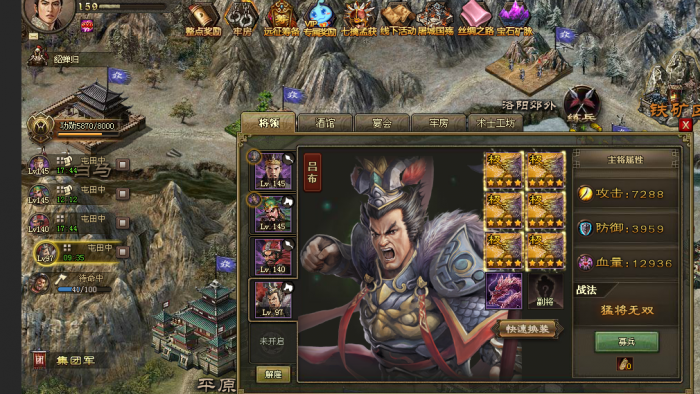 攻城掠地群雄割据是什么1