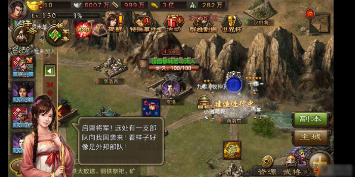 攻城掠地群雄割据是什么3