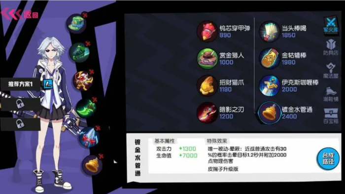 非人学园打野教程怎么过1