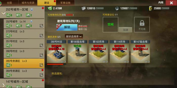 二战风云2军官在哪3