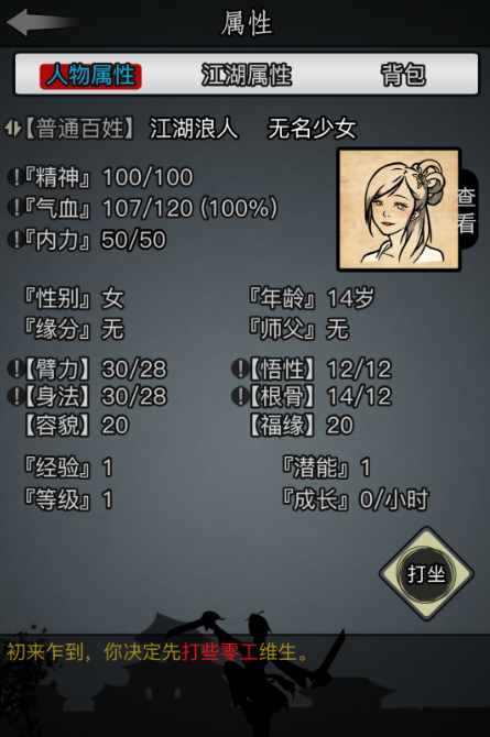 放置江湖寻龙罗盘怎么用1