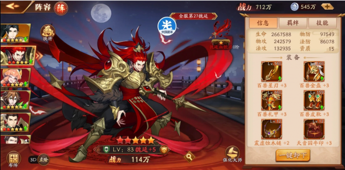 放开那三国3仁王盾怎么用1