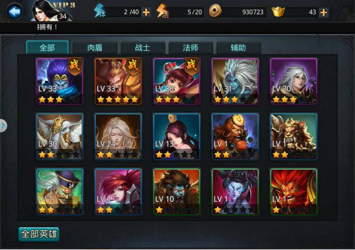 乱斗西游2虎力大仙阵容如何搭配1