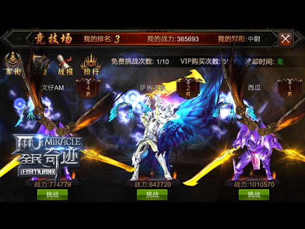 全民奇迹2弓手用什么羽灵1