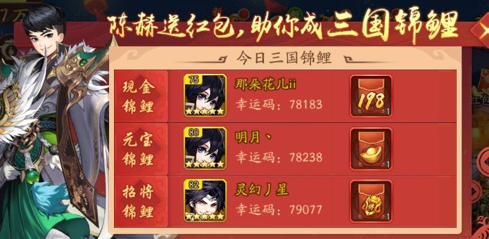 少年三国志官邸如何建设1