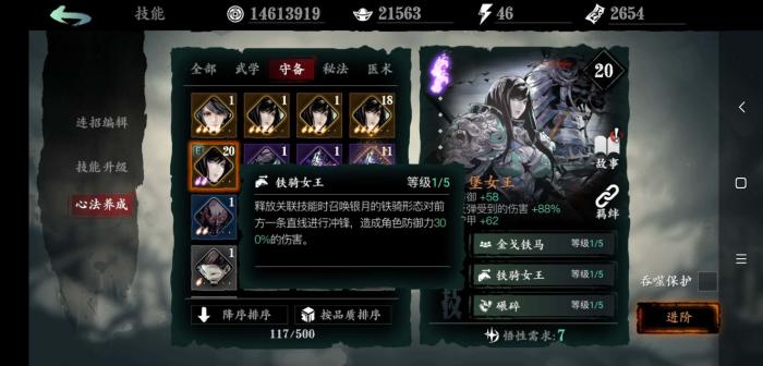 影之刃3冰封的追忆任务怎么做1