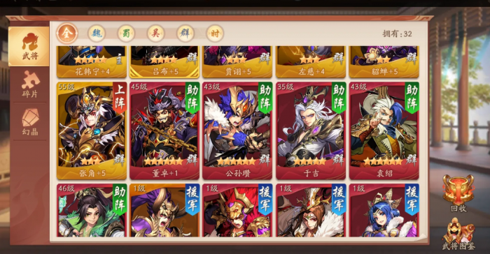 少年三国志2怎么加闪避3