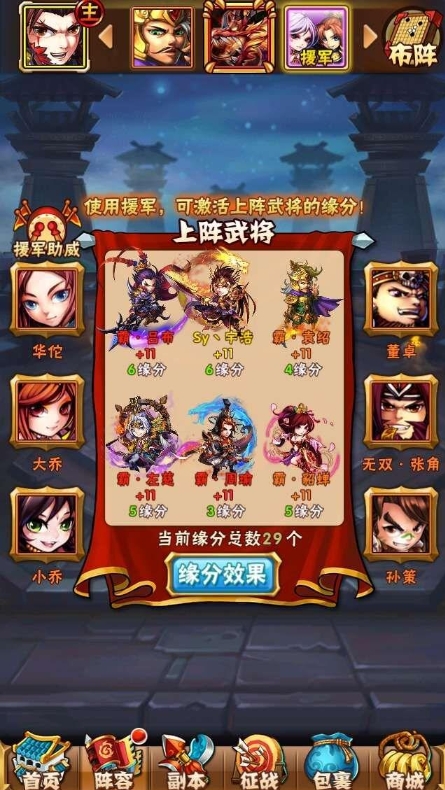 少年三国志2平民前期怎么玩1
