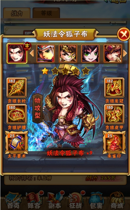 少年三国志2平民前期怎么玩2