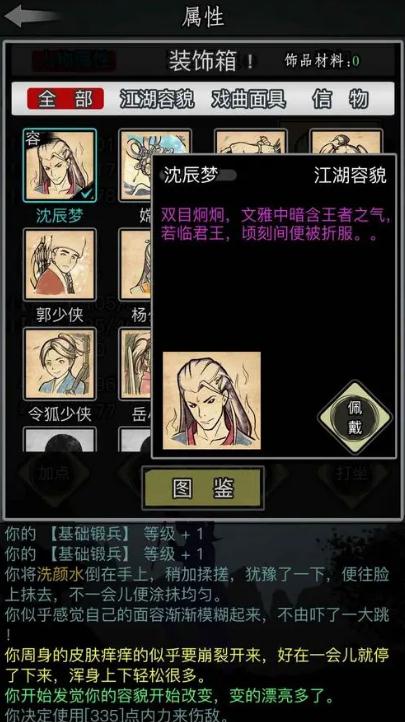 放置江湖哪个门派后期最强2