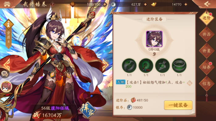 少年三国志战宠护佑选什么2