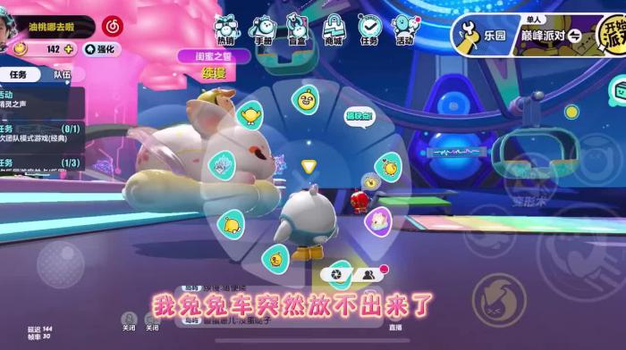 蛋仔派对染色剂怎么获得3