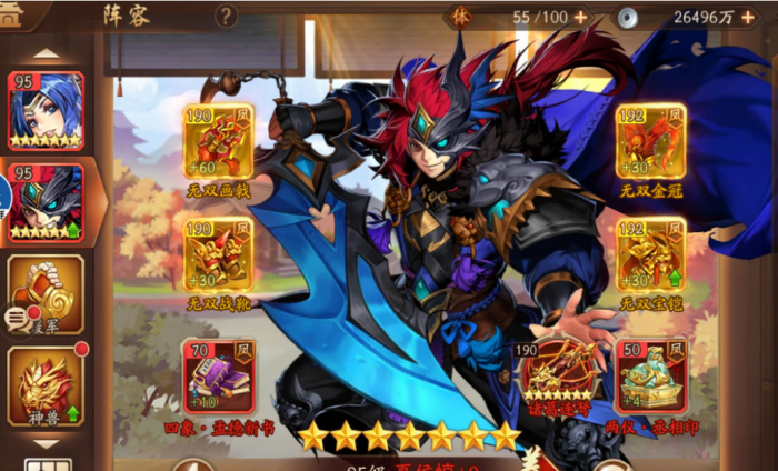 少年三国志蜀国用什么鎏金符2