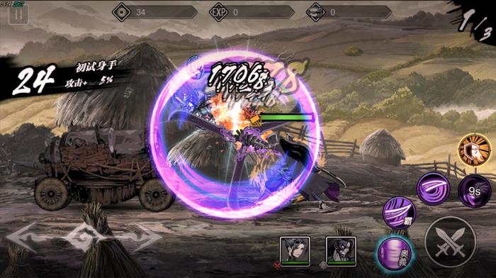 影之刃2武器洗什么属性1