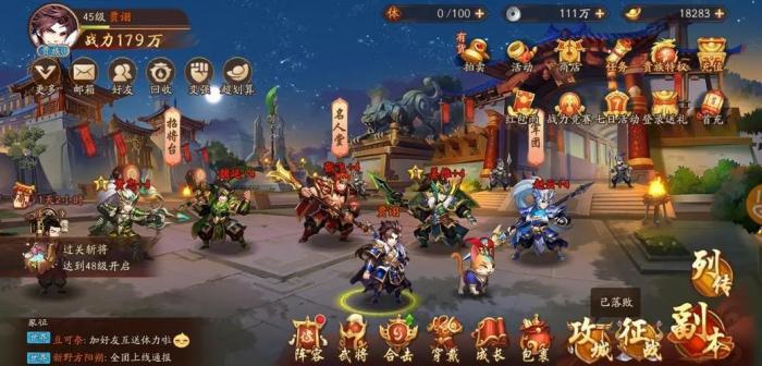 少年三国志怎么变更强2