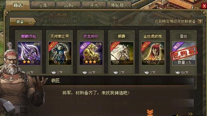 攻城掠地刘秀怎么过1