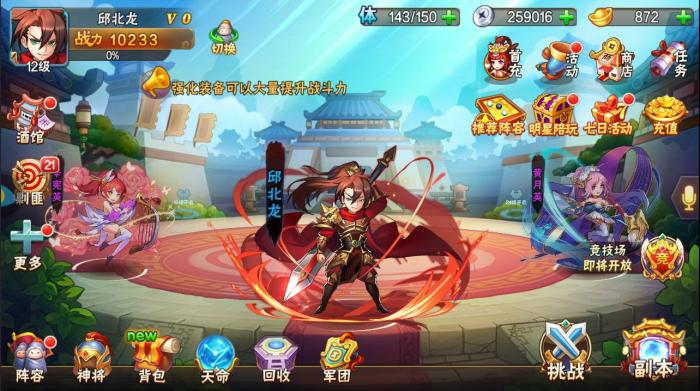 放开那三国3哪些英雄值得培养2